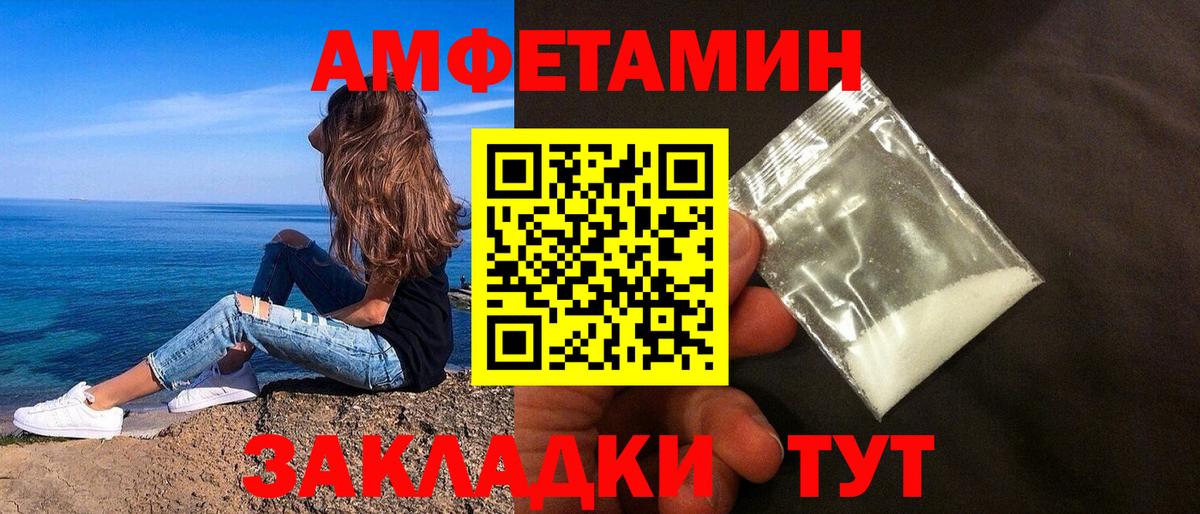 АМФ 98% Бердск