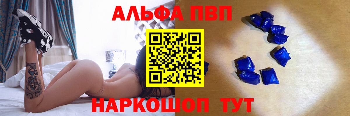 A-PVP СК  Alpha-PVP СК  Вход с VPN  Alfa_PVP СК КРИС  Бердск 