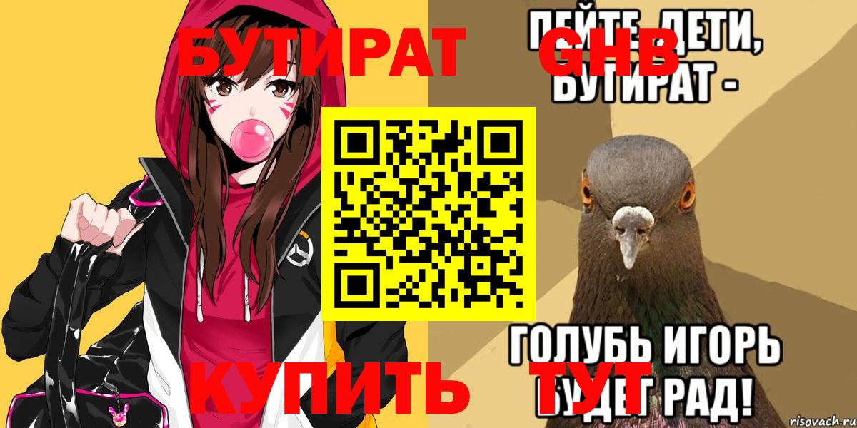 Бердск  Меф  Конопля  Вейп ТГК  Вход с VPN  Меф МЯУ МЯУ   ГАШИШ 