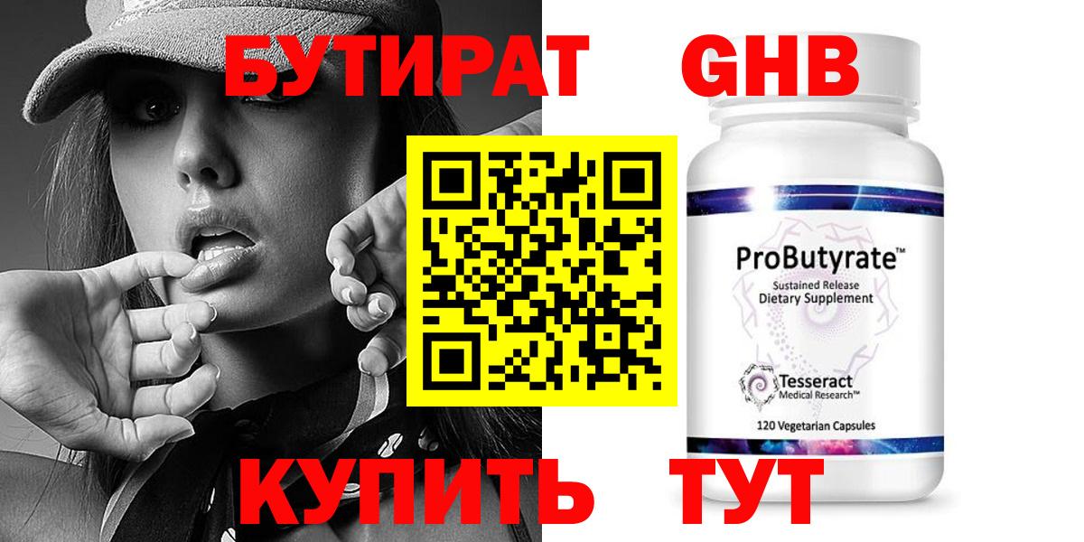 Бутират BDO  Вход с VPN  Бутират  Бердск 