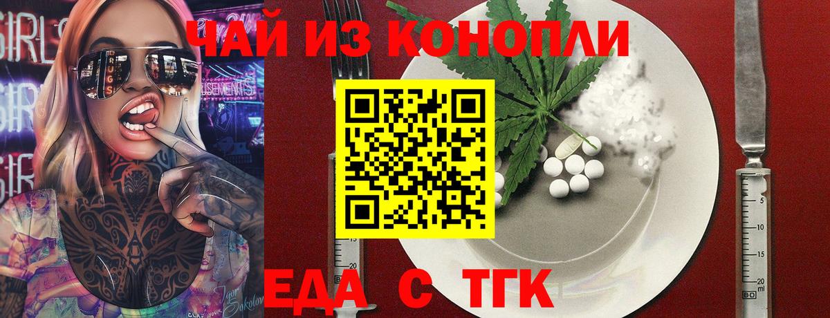 Cannafood марихуана  Вход с VPN  Бердск 