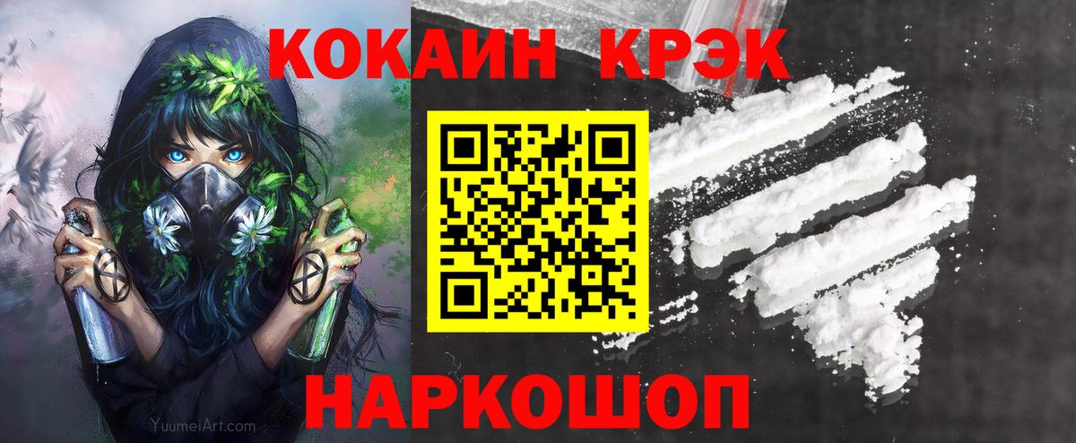 Кокаин 97%  Вход с VPN  КОКАИН VHQ  Бердск 