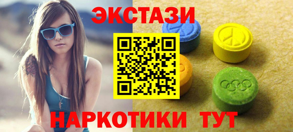 Экстази Cube Бердск