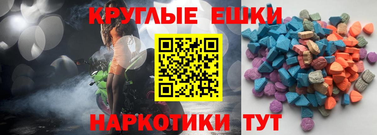 ЭКСТАЗИ mix  сайты даркнета клад  Бердск  ЭКСТАЗИ  Вход с VPN  Экстази круглые 