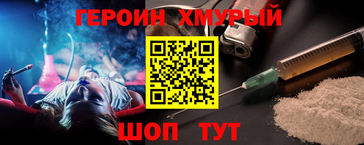 ГЕРОИН афганец  ГЕРОИН  Бердск  Вход с VPN 