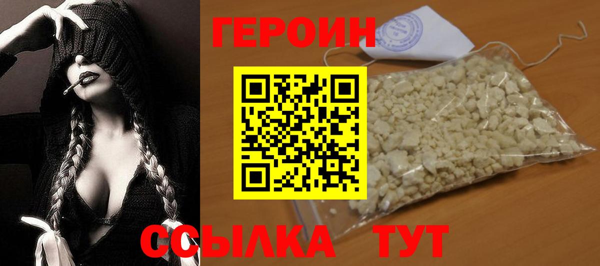 ГЕРОИН гречка Бердск