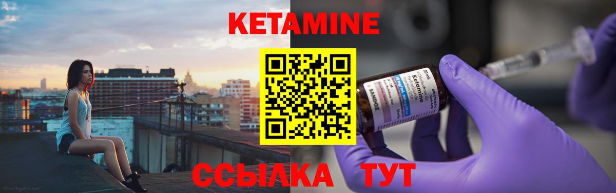 Бердск  КЕТАМИН ketamine  Вход с VPN  КЕТАМИН VHQ 