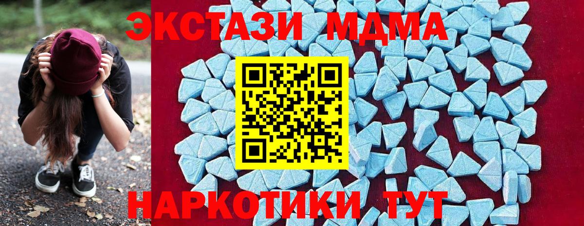 МДМА  Вход с VPN  МДМА Molly  Бердск  MDMA молли 