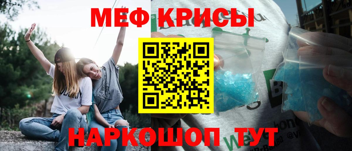 МЕФ  МЯУ-МЯУ мука  Бердск  Меф  Мефедрон мука  Вход с VPN 