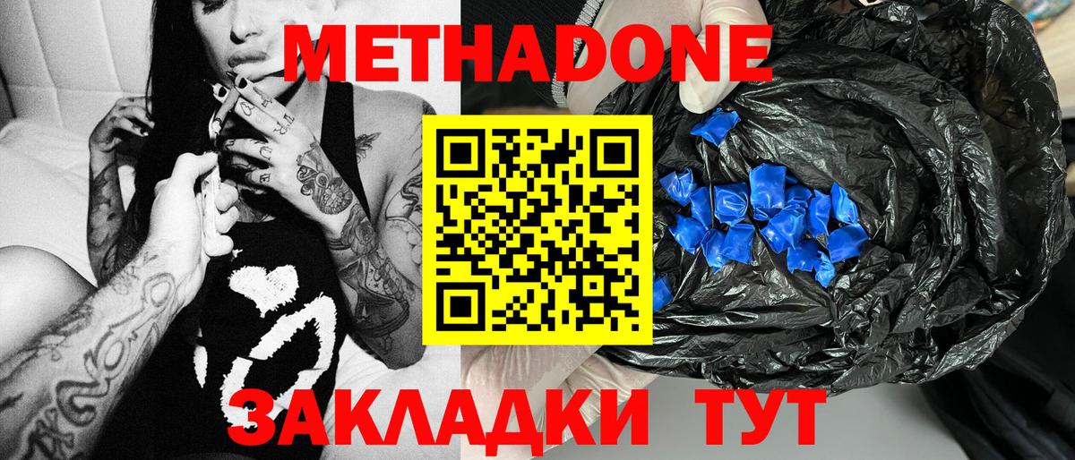 Бердск  ОМГ ОМГ рабочий сайт  Вход с VPN  МЕТАДОН кристалл  Метадон белоснежный 