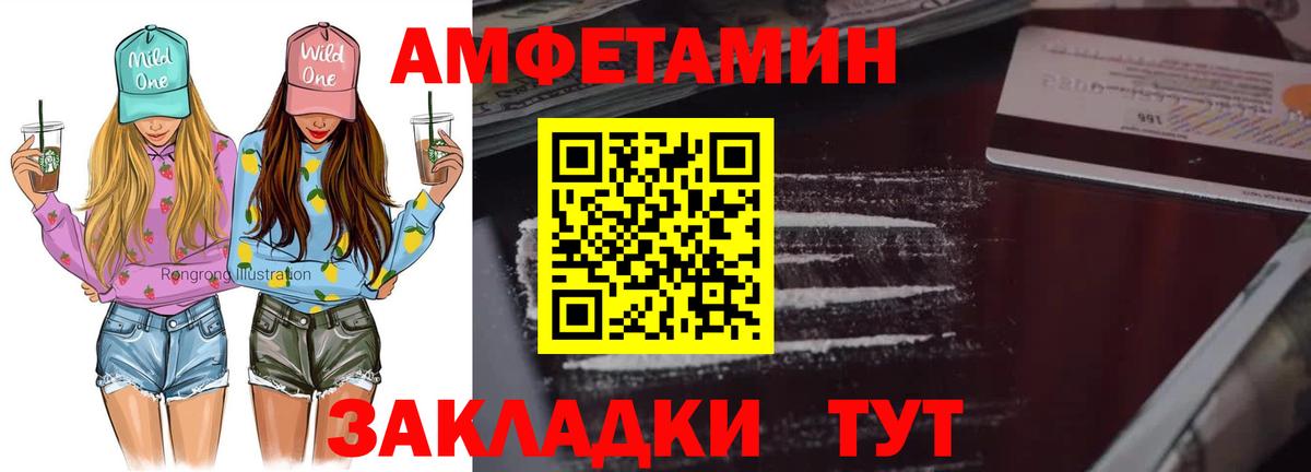Бердск  Первитин Methamphetamine  Вход с VPN 