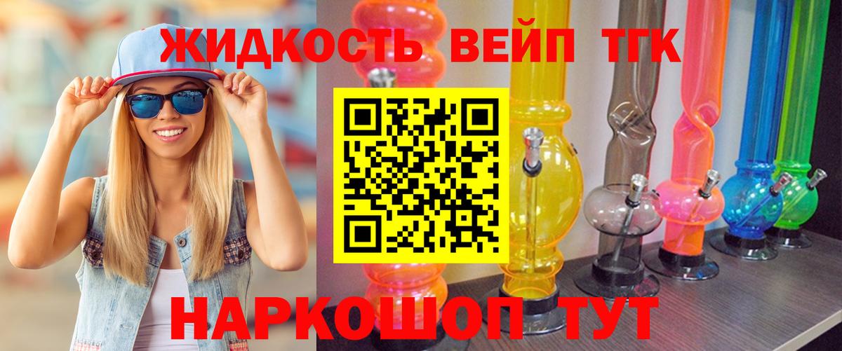 Бердск  Дистиллят ТГК THC oil  Вход с VPN 