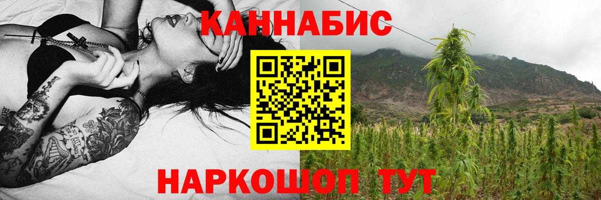 Каннабис LSD WEED Бердск